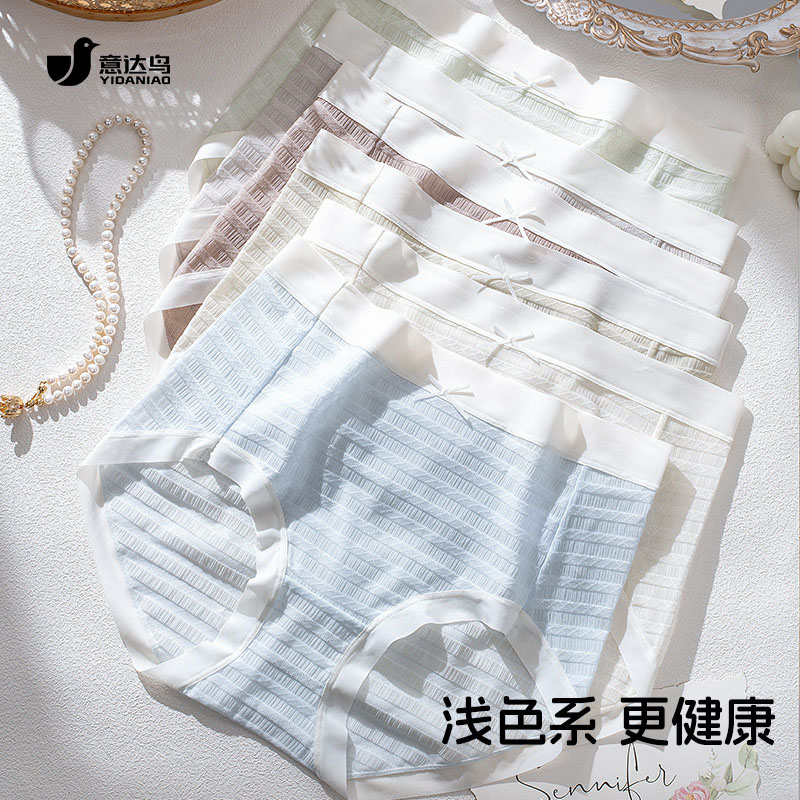 11004809.意达鸟冰丝女士大码高腰收腹内裤条纹女士内裤7A抑菌桑蚕丝底档三角裤女