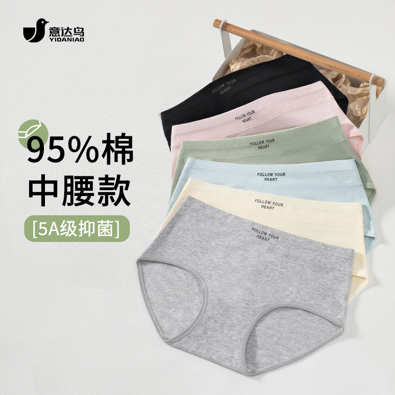 9886308.意达鸟秋季新款女士纯棉内裤女全棉抗菌裆中腰少女款透气日系女生