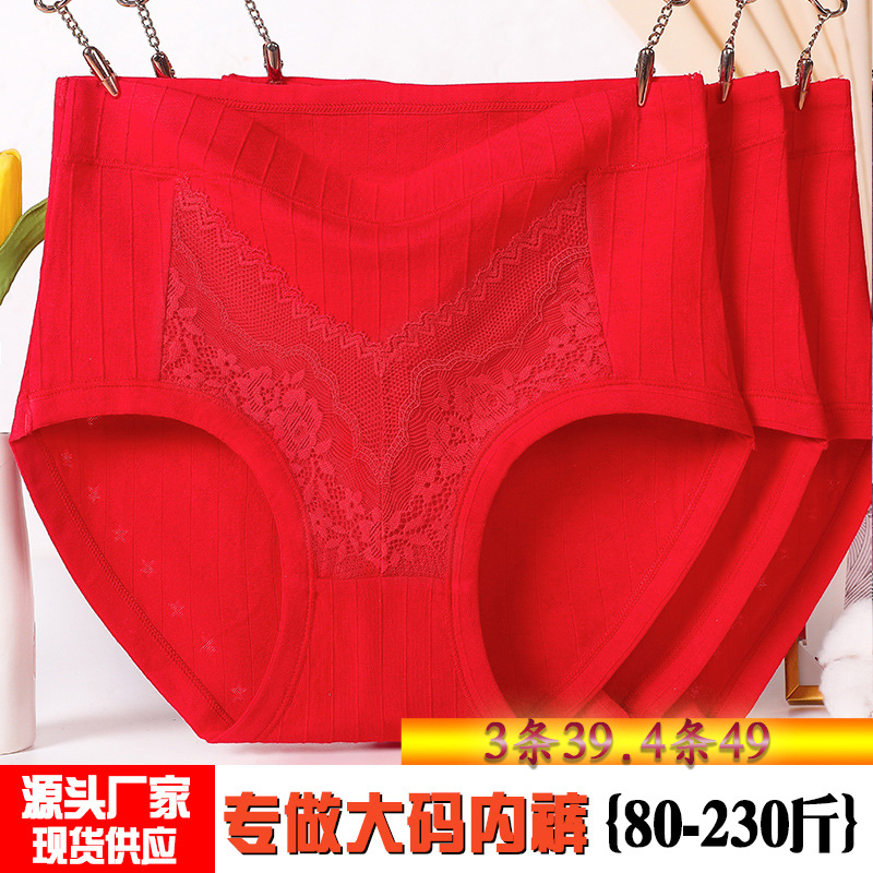 11560248.中老年人红色内裤女纯棉高腰本命年红色中年妈妈款妇女士短裤