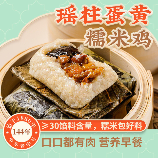12809950.【99.9任选6件超值大促】陶陶居瑶柱蛋黄糯米鸡2个装 240g/袋