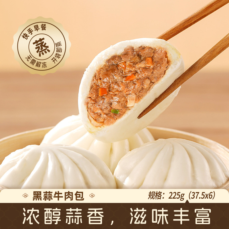 12848200.【99.9任选6件】陶陶居黑蒜牛肉包6个装 225g/袋