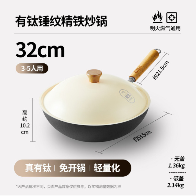 12523120.【大牌新款 直降80元 爆卖1.5万单】张小泉有钛不粘锅二代炒锅电磁炉燃气通用