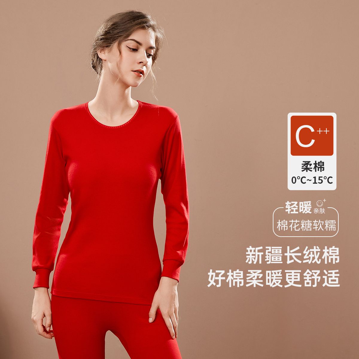 12616221.全棉保暖内衣套装女士简约圆领时尚舒适加宽袖口弹力腰带防风御寒