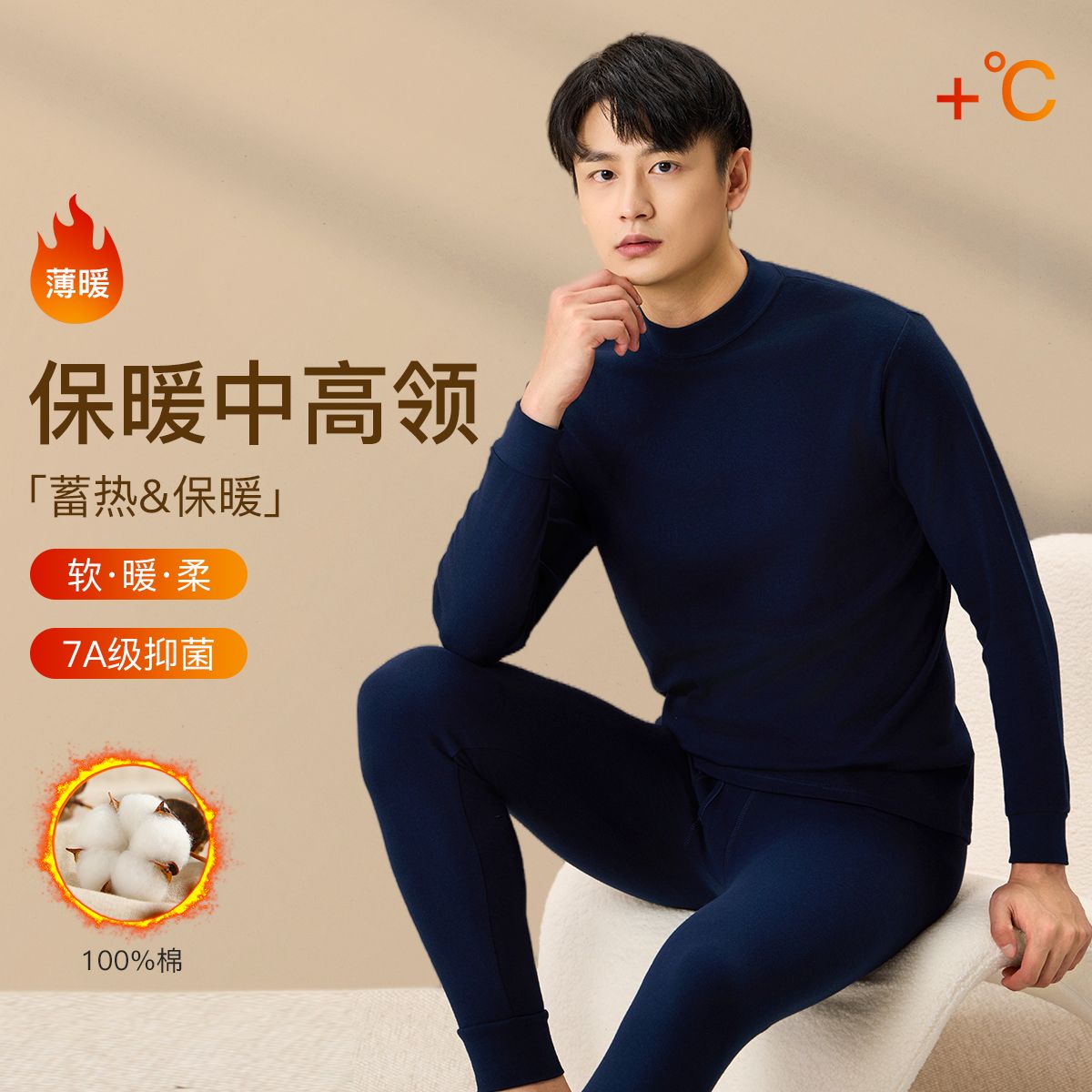 12698721.【100%棉】7A抑菌打底秋衣秋裤男纯棉半高领保暖内衣男套装