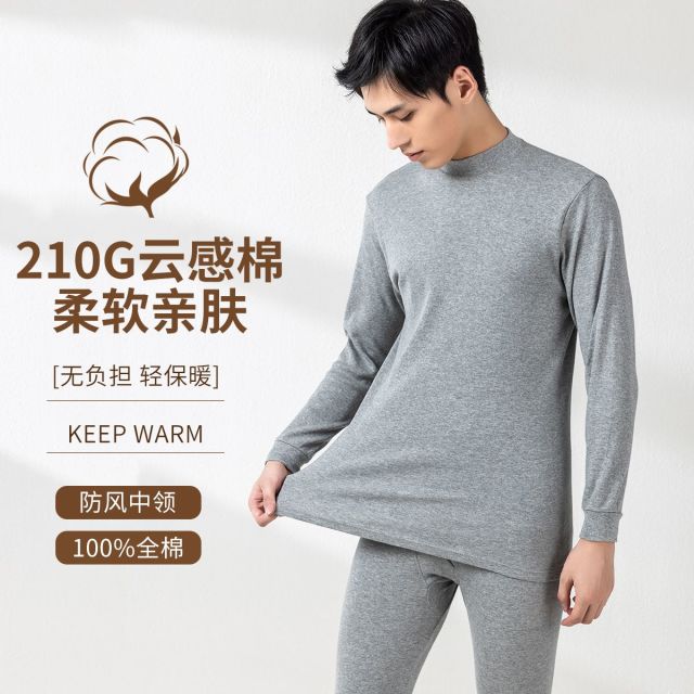 12317408.【舒适全棉】红豆秋衣秋裤男纯棉打底棉毛衫薄男士保暖内衣套装