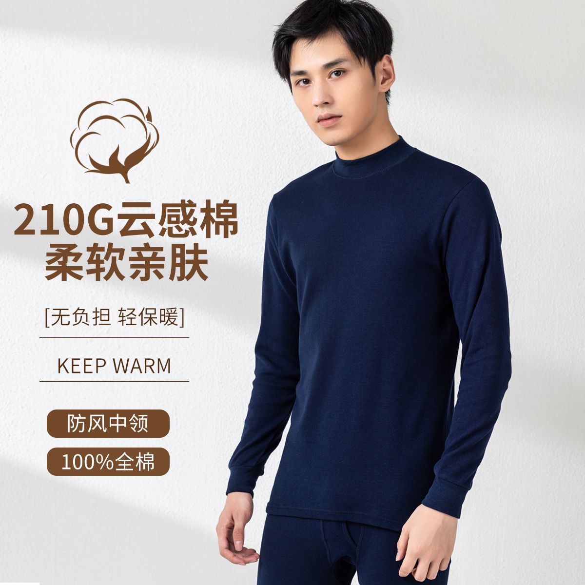 12317408.【舒适全棉】红豆秋衣秋裤男纯棉打底棉毛衫薄男士保暖内衣套装