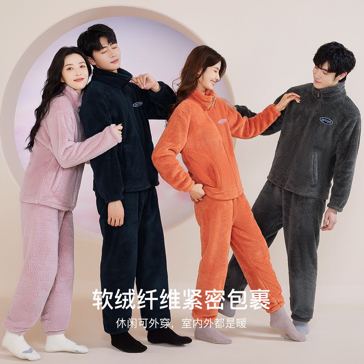 12739699.【加绒加厚】男女式秋冬保暖珊瑚绒拉链开衫长袖暖绒睡衣套装可外穿