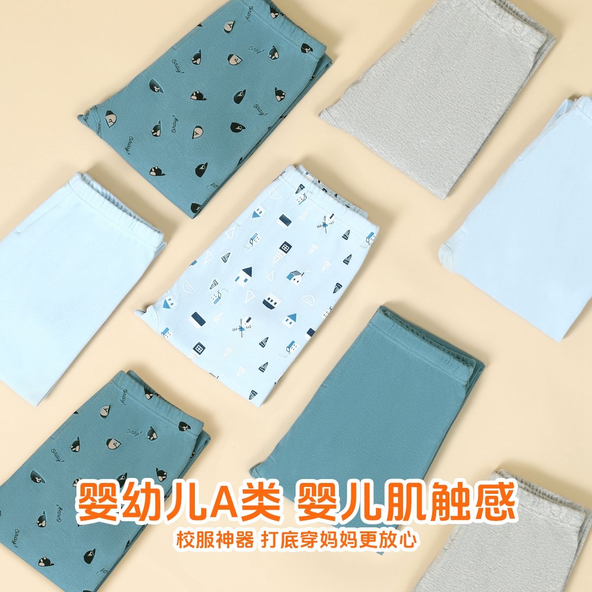12941667.【全棉超值2条装】男童亲肤纯棉秋裤中大儿童校服内搭保暖单条裤