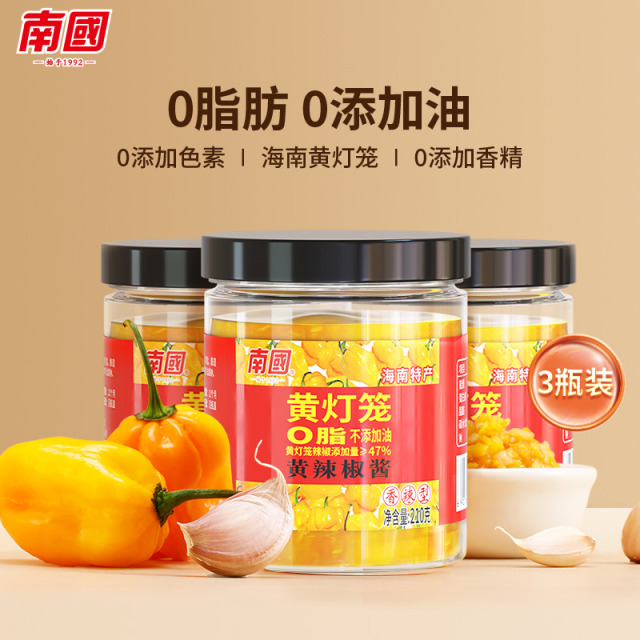 13658445.南国黄灯笼辣椒酱210g*3瓶 蒜蓉香辣厨房火锅酱料海南三亚特产调味