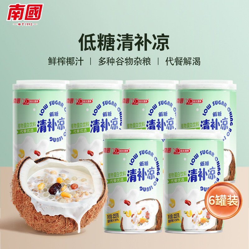 13659139.南国低糖椰奶清补凉255g*6罐 海南特产椰汁代餐粗粮饮料小吃三亚