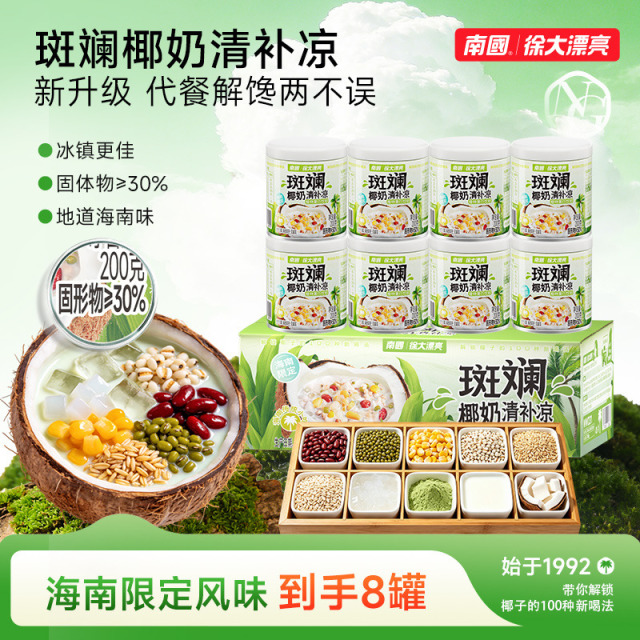 13659203.南国斑斓椰奶清补凉8罐 红枣炖桃胶 代餐正宗传统饮料品三亚海南特产