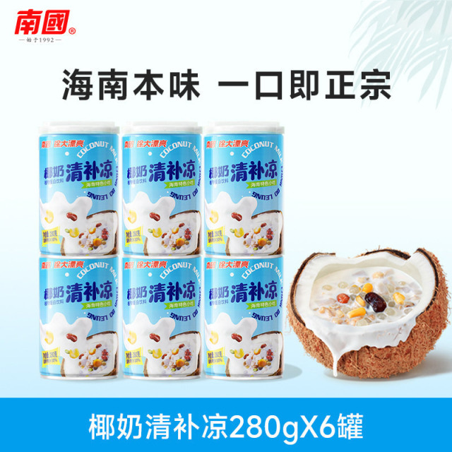 13659078.南国椰奶清补凉280g*6罐 海南特产椰汁代餐粗粮低糖水饮料小吃三亚