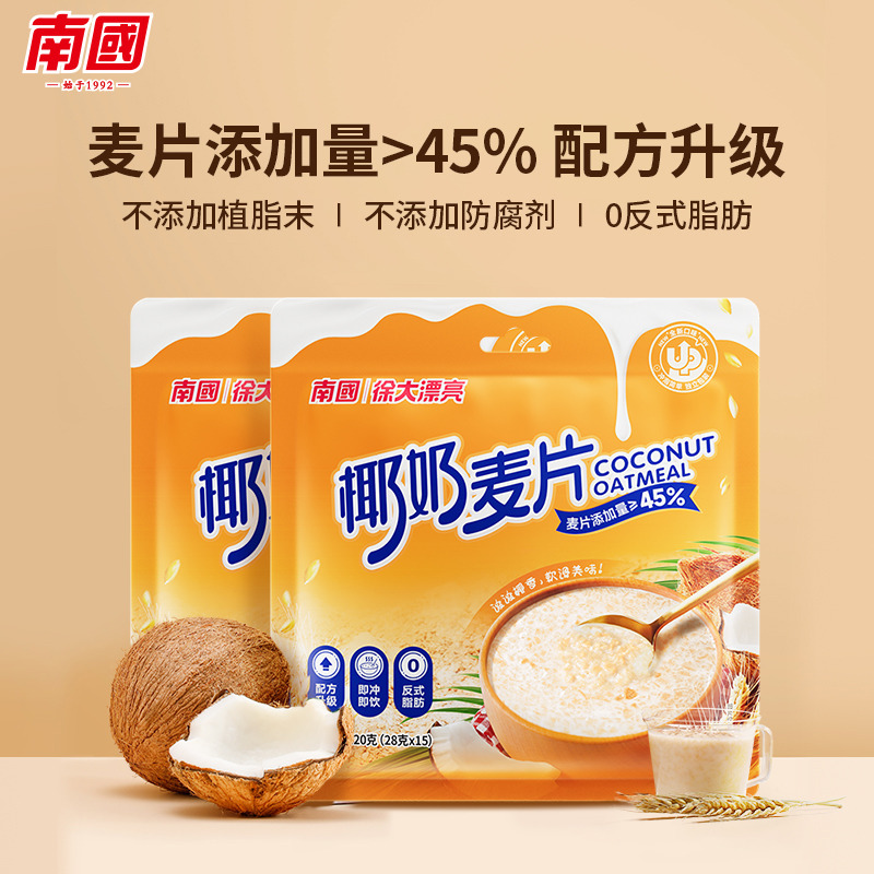 13661518.南国椰奶麦片420g海南特产营养早餐冲饮小袋装独立即食 即食麸皮