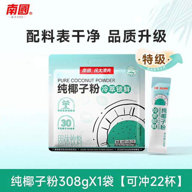 13661508.南国纯椰子粉308g 冷萃椰浆椰奶椰汁早代餐烘焙海口 100%椰子原浆 蛋白含量4.1g/100g