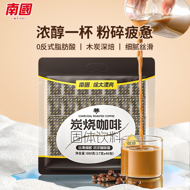 13661743.南国炭烧咖啡680g香醇速溶三合一 办公室提神