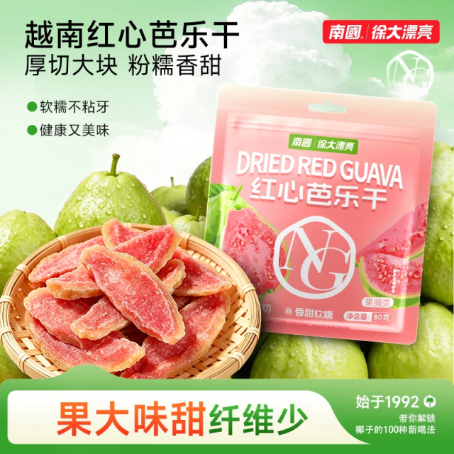 13668872.南国红心芭乐干3袋 大片厚切番石榴去籽果脯蜜饯水果干网红零食 越南进口 粉糯香甜