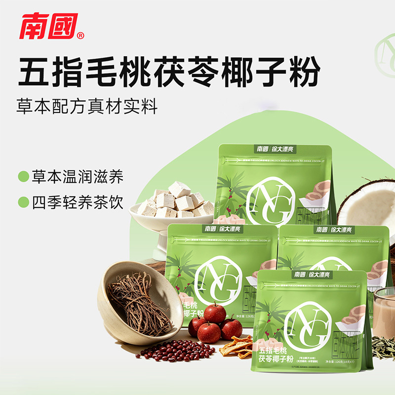 13667558.南国五指毛桃茯苓椰子粉4袋 祛排早代餐粉饱腹赤小豆粉寒湿