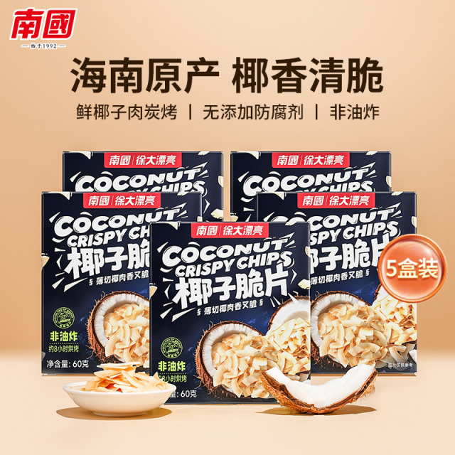 13666679.南国椰子脆片60g*5盒 香脆烘焙椰片休闲零食小吃椰子角果干三亚海南特产 鲜椰肉炭烤 椰香清脆