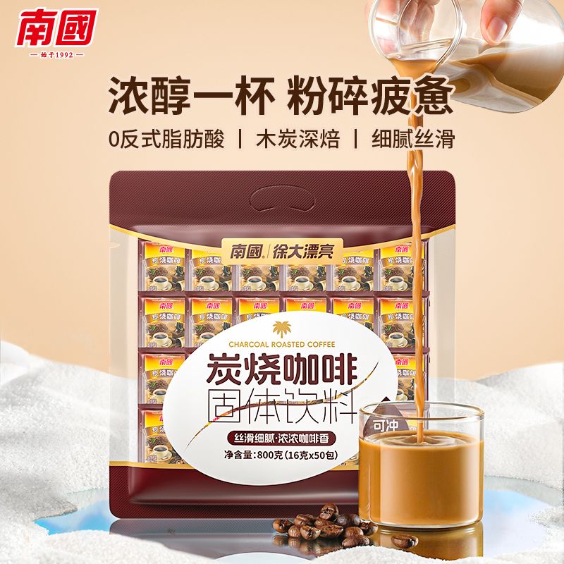 13667549.南国炭烧咖啡800g(含50包)三合一速溶粉特浓防困提神冲饮海南三亚特产 炭火深烘 浓郁焦香 强劲醇厚