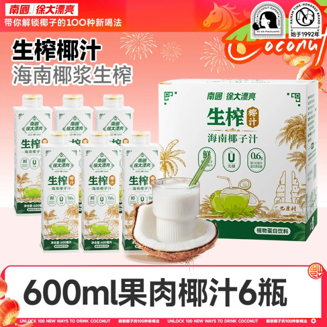 13668790.南国生榨椰汁600ml*6瓶 植物蛋白饮料椰奶海南三亚特产