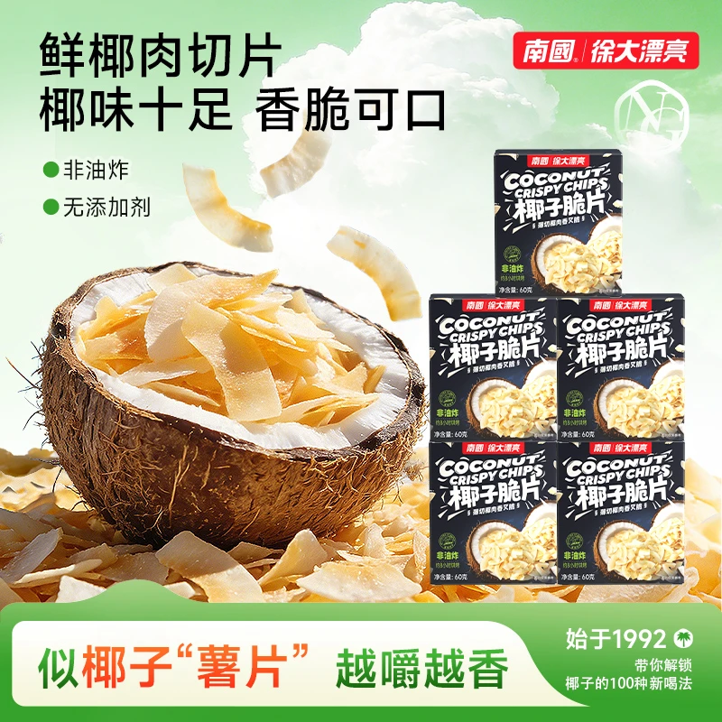 13666679.南国椰子脆片60g*5盒 香脆烘焙椰片休闲零食小吃椰子角果干三亚海南特产 鲜椰肉炭烤 椰香清脆