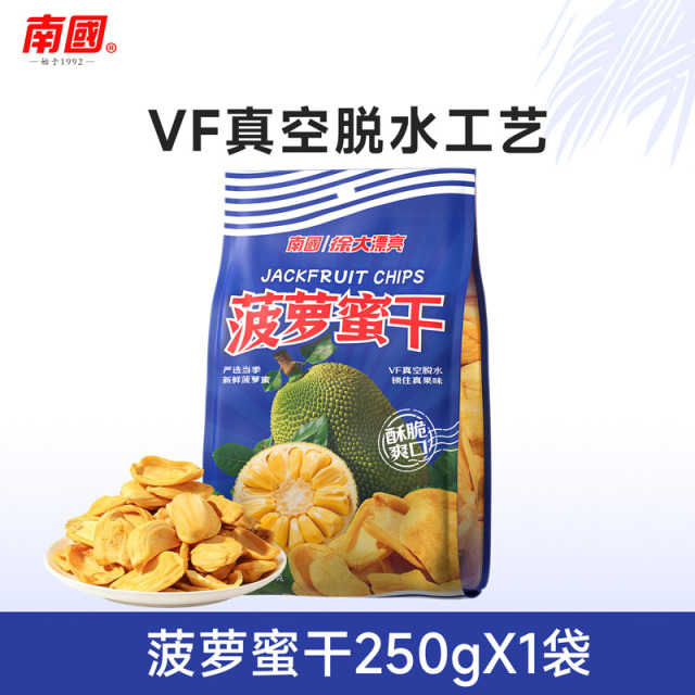 13667523.南国菠萝蜜干水果干250g 脆片零食海南三亚特产袋装VF真空脱水果蔬即食 酥脆清甜 保留鲜果原味