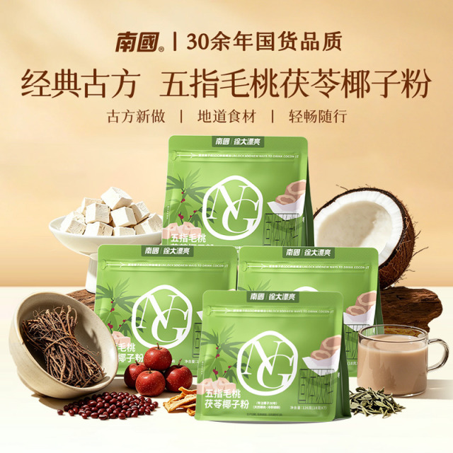 13667558.南国五指毛桃茯苓椰子粉4袋 祛排早代餐粉饱腹赤小豆粉寒湿