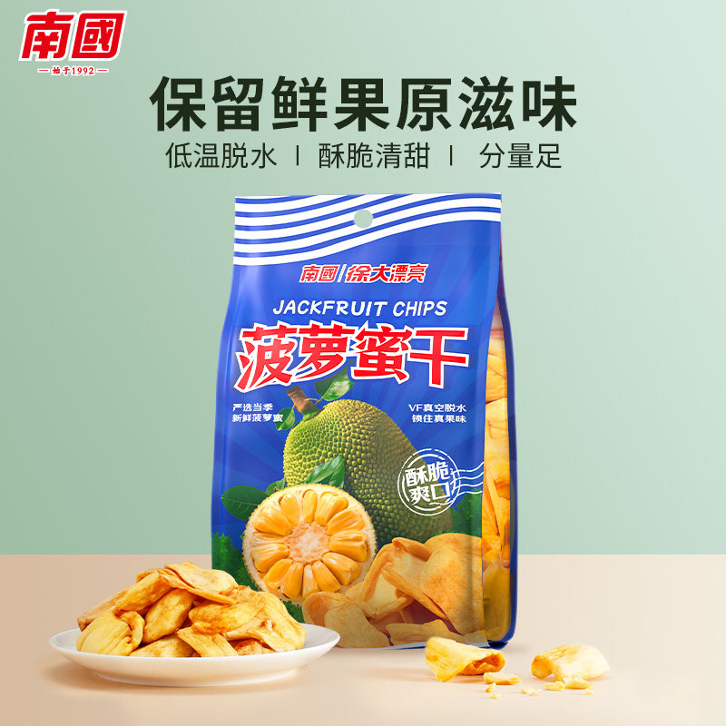 13667523.南国菠萝蜜干水果干250g 脆片零食海南三亚特产袋装VF真空脱水果蔬即食 酥脆清甜 保留鲜果原味
