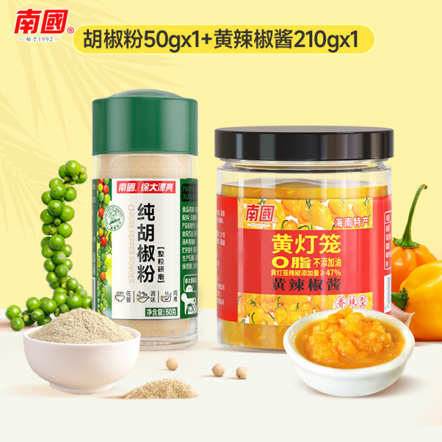 13693525.【厨房调味精选】南国纯胡椒粉/黄灯笼辣椒酱/冷榨椰子油 调料酱料