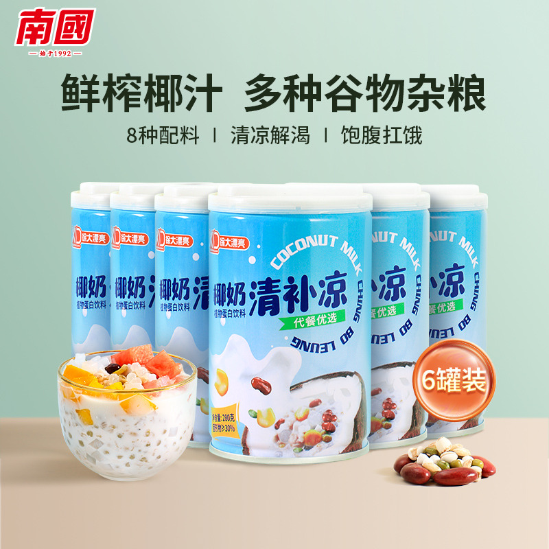 13660173.南国椰奶清补凉6罐 海南特产椰汁粗粮糖水代餐饮料传统小吃三亚