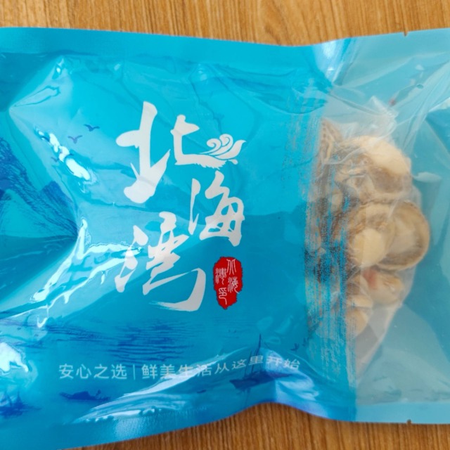13836153.【北海湾】熟冻扇贝肉200g*5袋