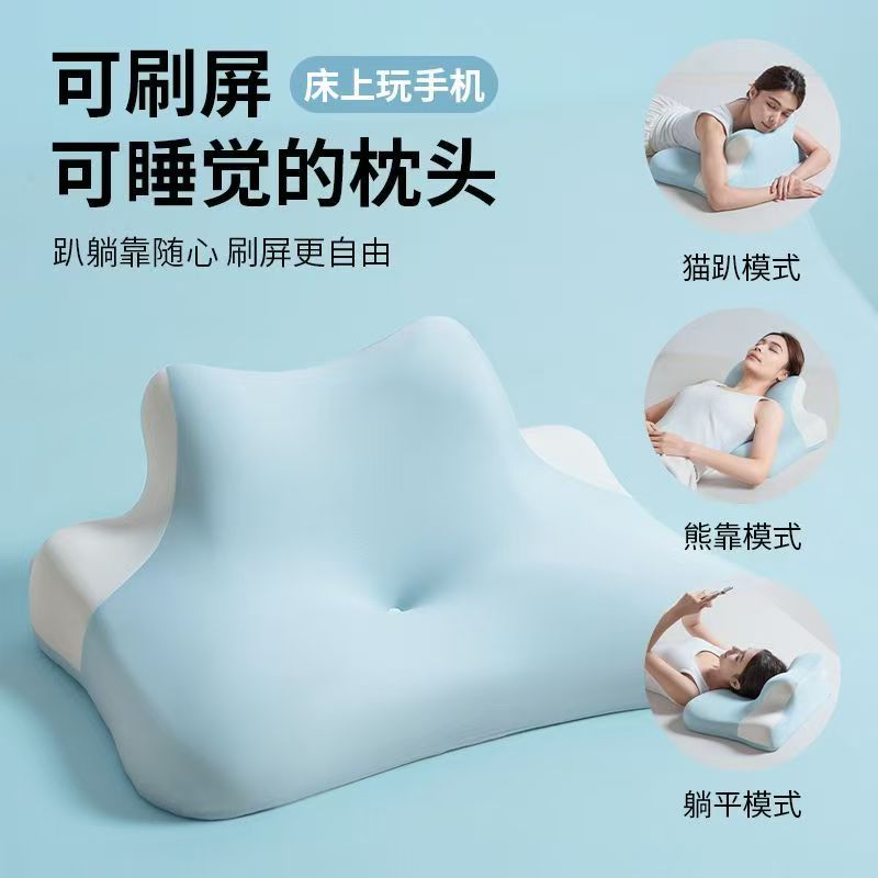 12985660.多功能记忆棉趴趴枕 侧睡趴睡靠枕玩手机专用枕头【品牌在售300+元】【打开需静置2-3h恢复成型】
