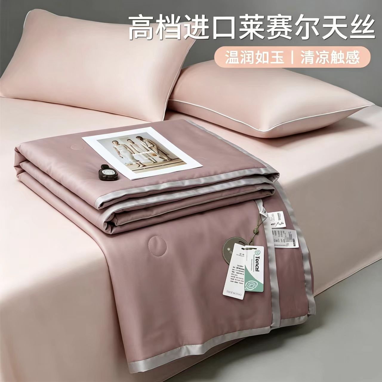 13174960.【限时特惠】100%天丝夏被 极简风纯色系列空调被 凉爽舒适 柔软温馨