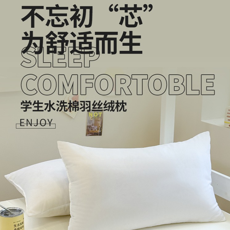 13750240.水洗棉枕头 家用柔软睡眠枕学生软枕纯色简约枕 租房党学生党好物