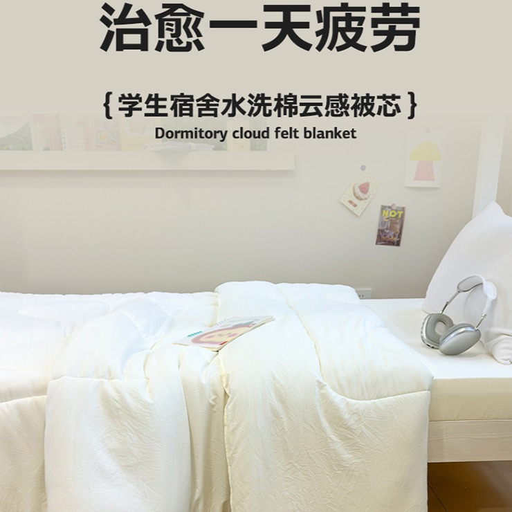 13704443.学生宿舍子母被二合一 水洗棉云感羽丝绒被芯单人春秋冬被四季通用不跑棉