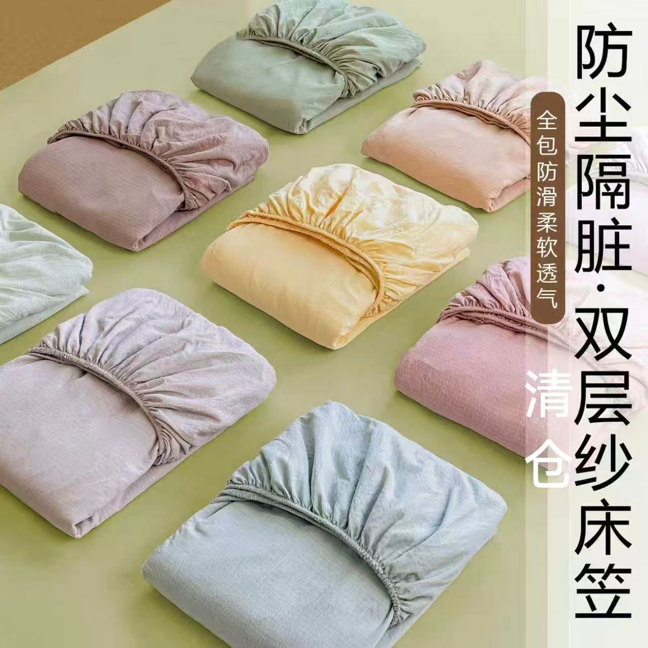 13802128.【2件49.9元】清仓特价双层纱床笠 木棉纱皱皱纱纯色/印花床笠（多款花色随机发）