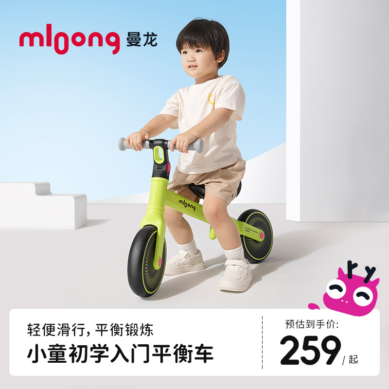 12583097.曼龙儿童平衡车1到3岁宝宝滑行车2岁入门滑步车无脚踏骑趣飞车