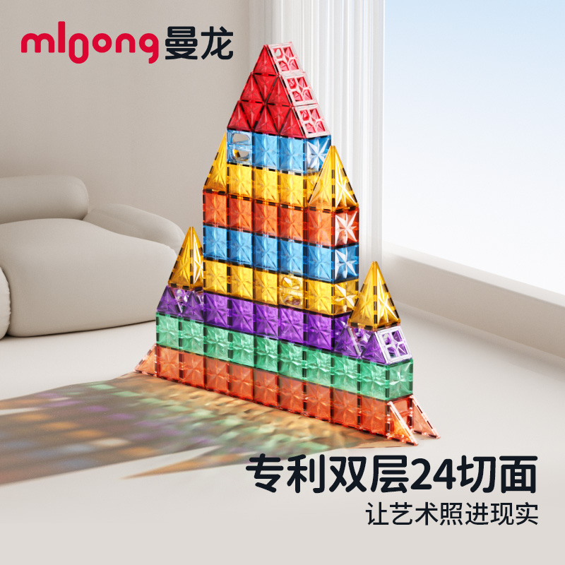 12577804.曼龙磁力片儿童积木益智玩具-多彩款