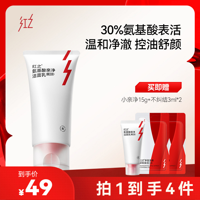 13121290.【30%高浓氨基酸】小亲净氨基酸洁面乳温和清洁控油洗面奶清爽不紧绷