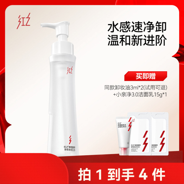 13214913.【水感瞬净卸养合一】小蛮腰PRO卸妆油橄榄酵萃温和净澈敏敏肌深层清洁不闷痘