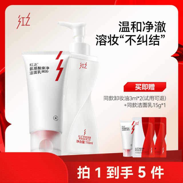 13120565.【大油皮清洁官】不纠结2.0+小亲净组合油皮专研净澈防闷痘