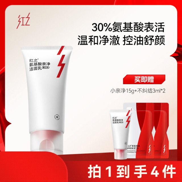 13121290.【30%高浓氨基酸】小亲净氨基酸洁面乳温和清洁控油洗面奶清爽不紧绷