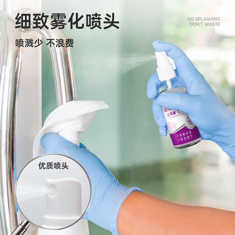 12522605.【秒杀 洁芙柔 流感来袭 杀菌防感染】点而康乙醇消毒液100ml/瓶