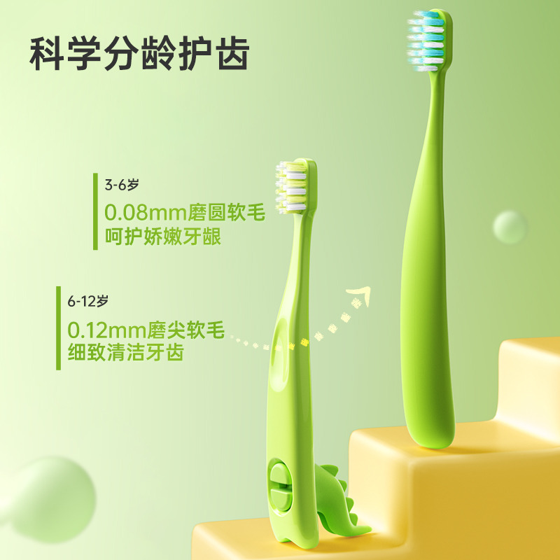 12528427.【59元任选5件 洁芙柔 儿童分阶段 软毛牙刷】幽螺莎星儿童软毛牙刷1支/卡