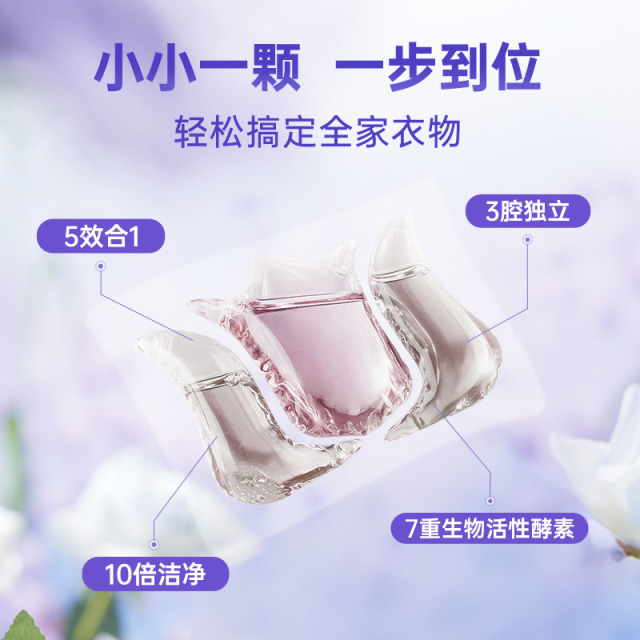 12538476.【59元任选5件 洁芙柔 除菌!好闻的香氛 三腔凝珠】}洁芙柔香氛除菌洗衣凝珠100g/袋