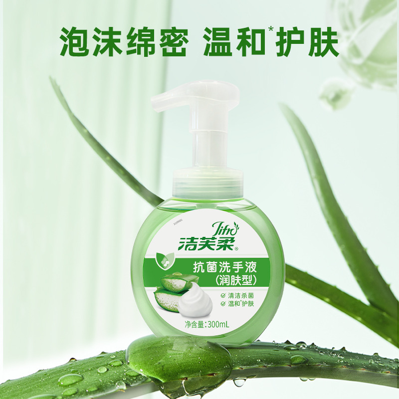 12556538.【59元任选5件 洁芙柔 流感来袭 杀菌防感染】洁芙柔抗菌洗手液(润肤型)300ml/瓶