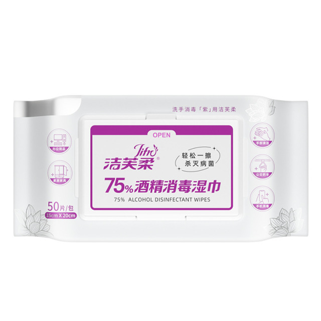 12556798.【59元任选5件 洁芙柔 流感来袭 杀菌防感染】洁芙柔75%酒精消毒湿巾50片/包，15cm*20cm