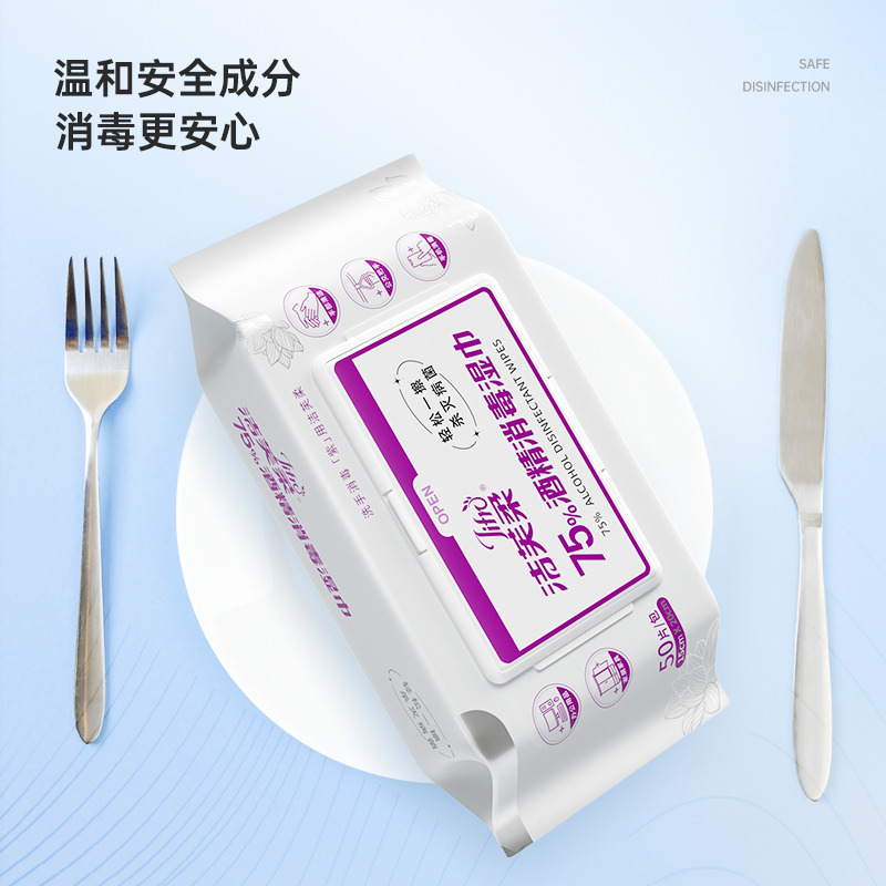12556798.【59元任选5件 洁芙柔 流感来袭 杀菌防感染】洁芙柔75%酒精消毒湿巾50片/包,15cm*20cm