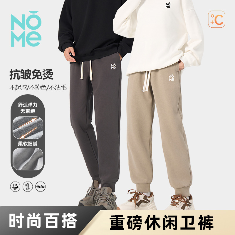 13152186.【重磅休闲卫裤 常规/加绒可选】NOME爆款简约高级感男女同款百搭束脚卫裤