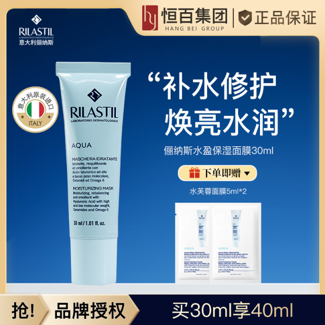 12501127.俪纳斯水芙蓉水盈保湿面膜30ml(赠同款面膜5ml*2)